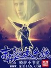 末世超武系统在线阅读