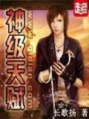 《网游：我有超神级天赋》（校对全本）作者：撼动猩【TXT】