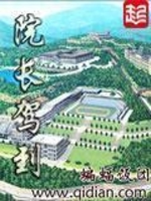 Viện Trưởng Giá Đáo