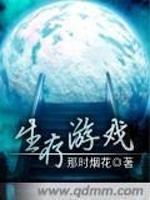 生存游戏最新章节在线阅读