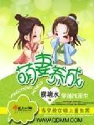 [Dịch]Manh Thê Dưỡng Thành - Sưu tầm