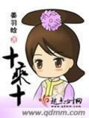 十乘十在线阅读