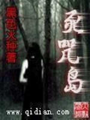 Tử Chú Đảo