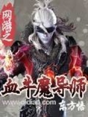 网游之血牛魔导师在线阅读