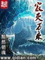 寂灭万乘在线阅读