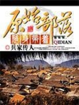 Tùy Thân Đái Trứ Nguyên Thủy Bộ Lạc