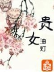榜下贵婿