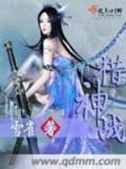 猎神战在线阅读