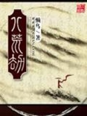 八荒劫在线阅读