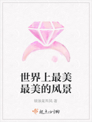 世界上最美最美的风景