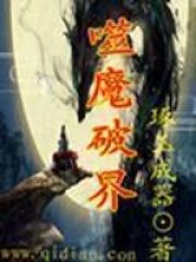破界同门