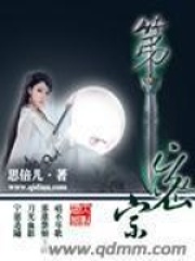 第一密宗在线阅读