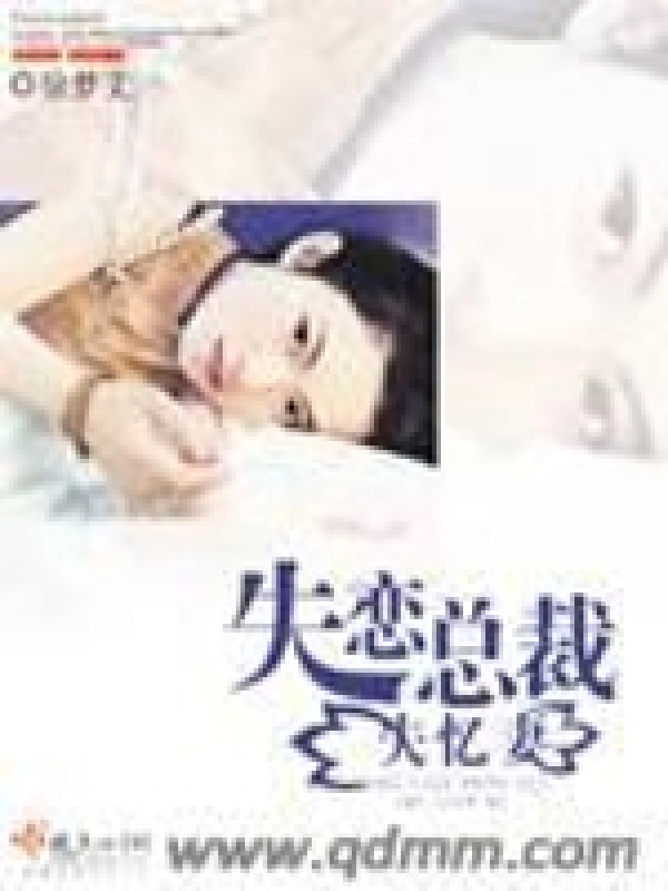 忘而生爱