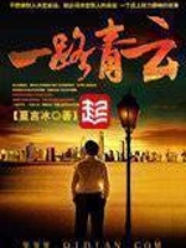 《首长》封面