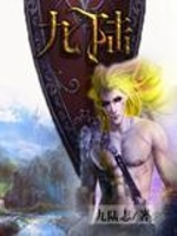 《九陆》封面