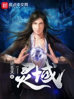 2015年12月完结的收藏超5万的完结小说排行榜，逆苍天的灵域38万收藏