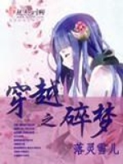 碎梦护工