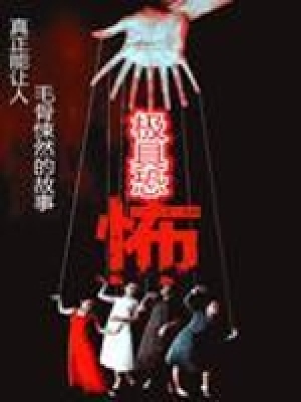 怪异之旅在线阅读