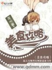 美食攻略在线阅读