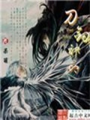 刀剑神皇