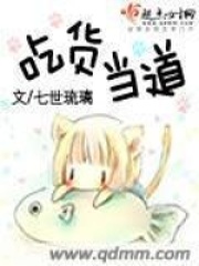 吃货当道在线阅读