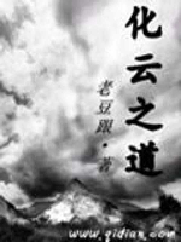 洪荒遮天蔽日的蜃龙