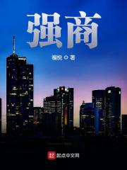 强商在线阅读