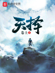天择在线阅读
