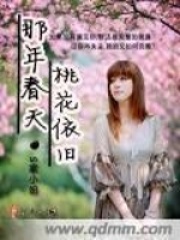 别后桃花依旧开