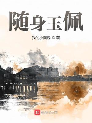 Tùy Thân Ngọc Bội