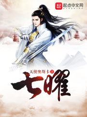 七曜在线阅读