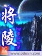 将陵 雪沁初梦著 现代言情 起点女生网