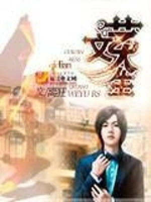 [都市生活]《文艺人生》（校对版全本）作者：离狂【转载TXT】