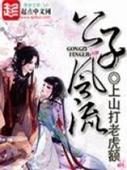2015年6月完结的收藏超5万的完结小说排行榜，上山打老虎额的公子风流16万收藏