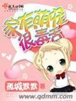 家有萌宠很毒舌最新章节在线阅读