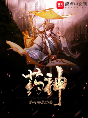 Dược Thần