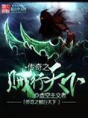传奇之贼行天下在线阅读