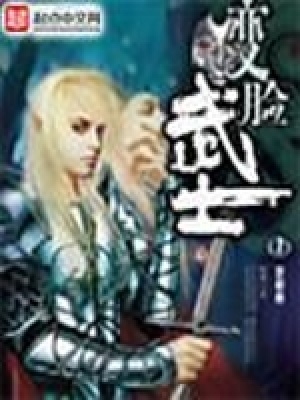 Biến Liên Võ Sĩ