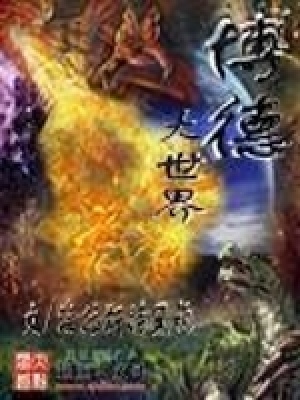 Bác Đức Đại Thế Giới