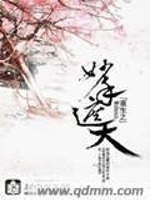 重生之妙手遮天在线阅读