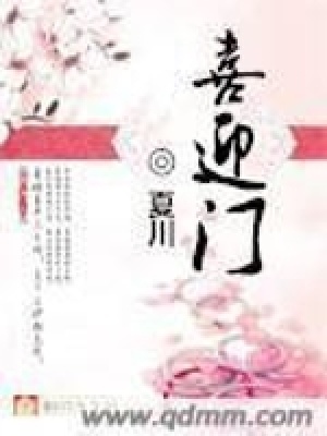 [Dịch]Hỉ Doanh Môn - Sưu tầm