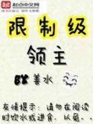 Hạn Chế Cấp Lãnh Chúa