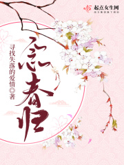 念春归在线阅读