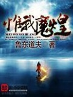 惟我魔煌在线阅读