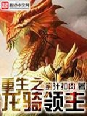 [Dịch] Trùng Sinh Chi Long Kỵ Lãnh Chúa