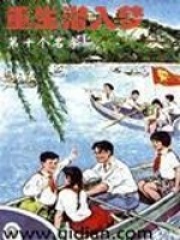 重生潜入梦在线阅读