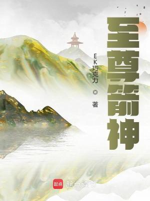 Chí Tôn Tiễn Thần