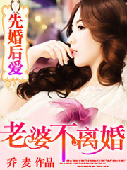 先婚后爱