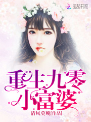 重生九零小富婆