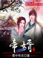 帝婿封面